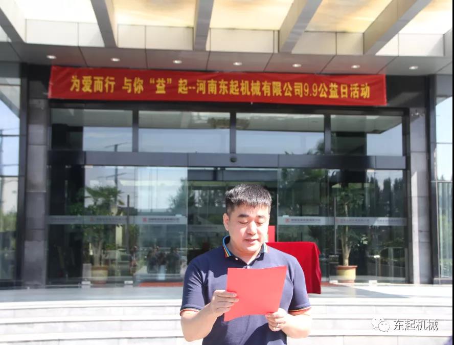 “豫”你“益”起，为爱而行 |问鼎在线(中国)爱心捐赠成功