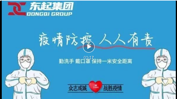 抗疫，问鼎在线一直在行动！