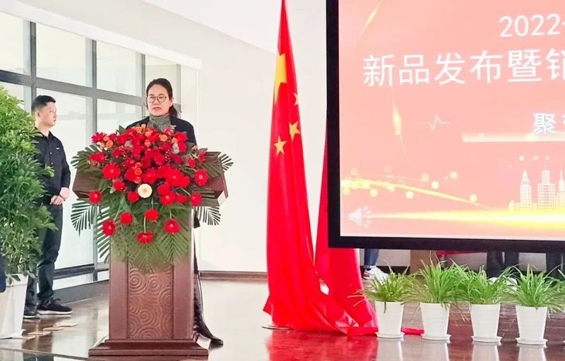 问鼎在线(中国)2023年新品发布暨销售表彰大会