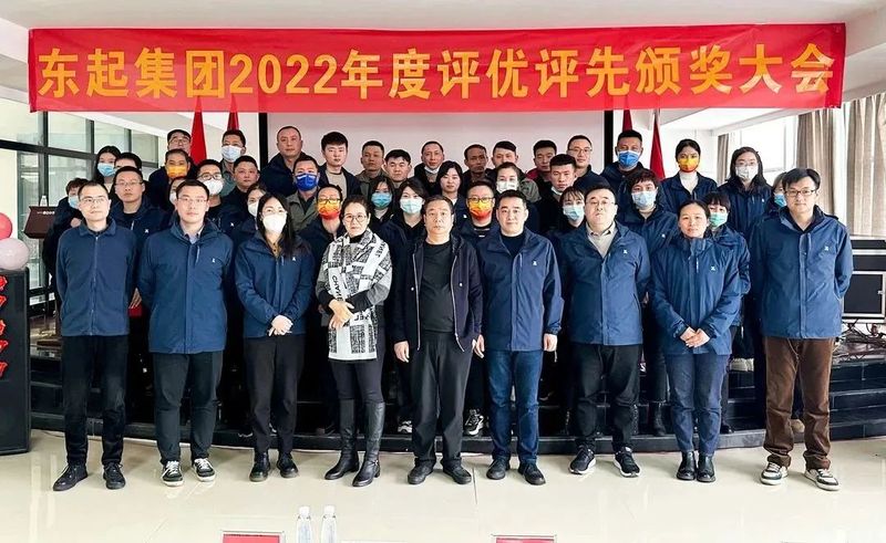 问鼎在线(中国)2022年优 秀员工表彰大会